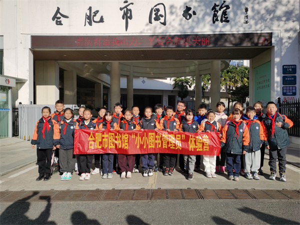 图一 稻香村小学望江路校区的学生们参加“小小图书管理员”活动.jpg