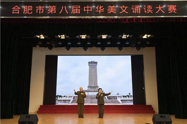 图三 国家一级演员王秀琴、安徽省朗诵艺术学会专委会委员胡长江老师表演.jpg