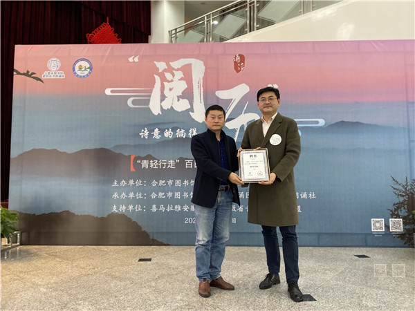 图一李永钢馆长向钱立青老师颁发聘书.jpg