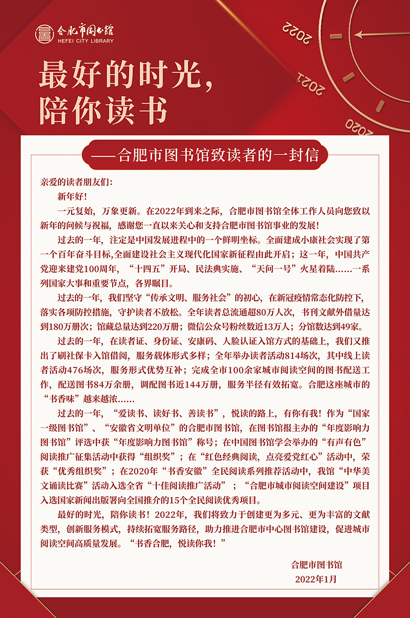2022新年致辞--800.png