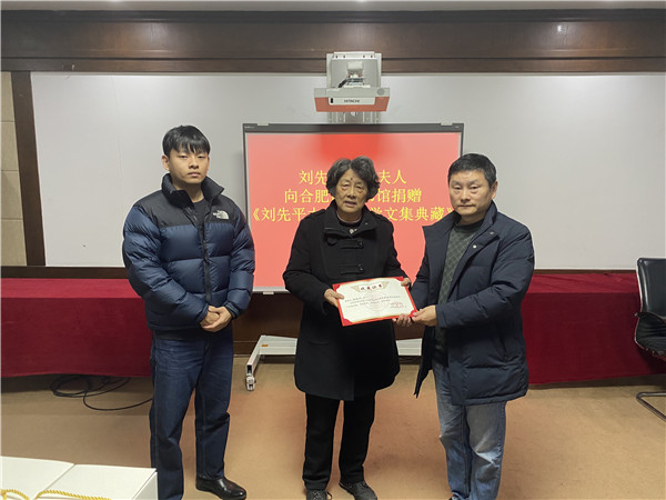 图三 李永钢馆长向刘先平先生的夫人、孙子颁发收藏证书.jpg