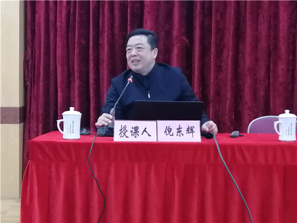 图二 倪东辉教授为大家授课.jpg