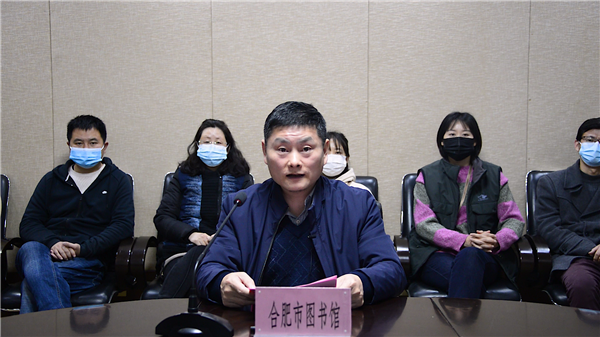 图二 合肥市图书馆馆长李永钢发言.bmp