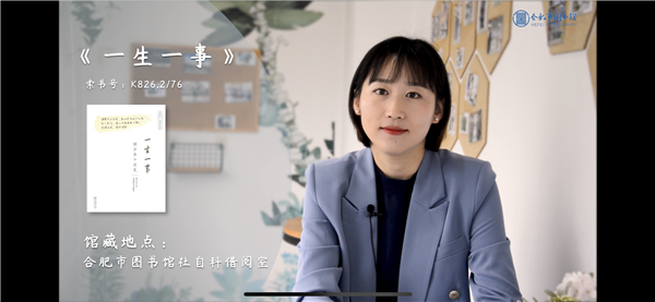 图二 馆员出镜推荐好书.png