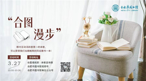 图四 “合图漫步”活动正式上线.jpg