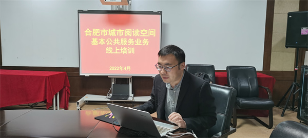 图三 合肥公共图书馆联盟业务管理系统培训及问题解答.jpg