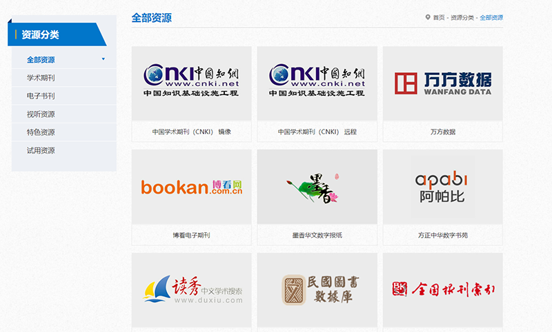 合肥市数字图书馆