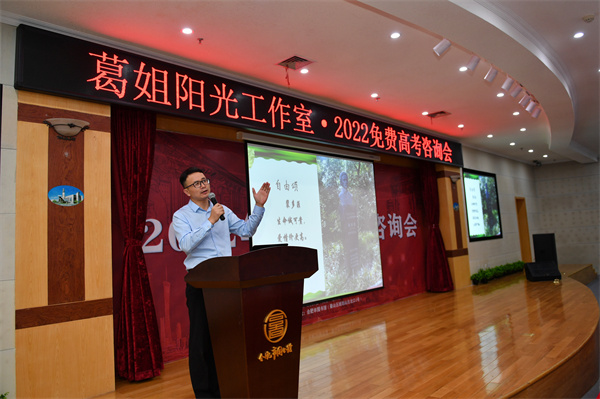 图一 王彬科长讲授填报志愿的技巧.jpg