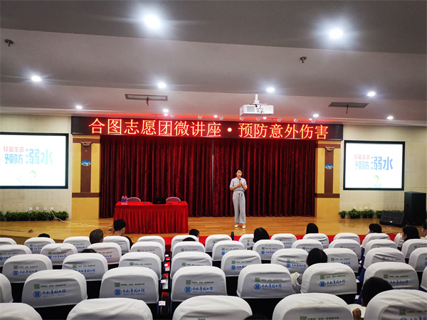 图二 合图志愿团微讲座预防意外伤害讲座现场.jpg