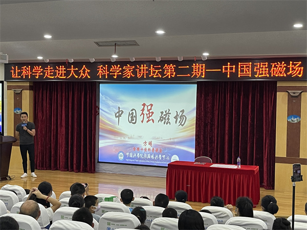 图一 科学家讲坛第二期开讲.jpg