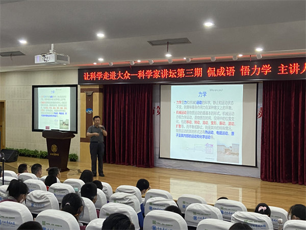 图二 讲座现场.jpg