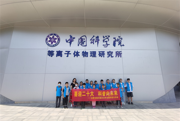 图四 “科普伴我行”科学岛研学营活动圆满举办.jpg