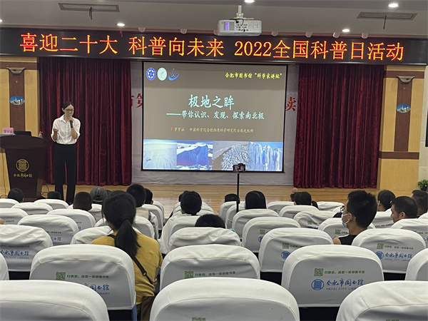 图一 罗宇涵老师给青少年读者讲述极地的知识.jpg