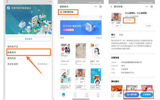 “书香快递”服务流程-2.png