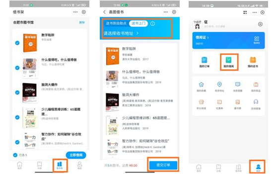 “书香快递”服务流程-3.png