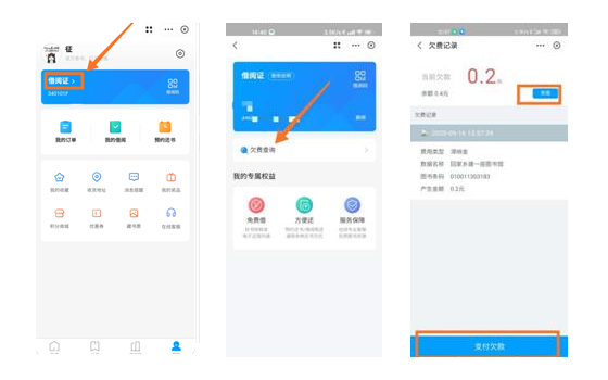 “书香快递”服务流程-4.png