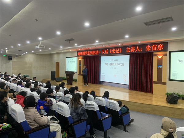 图二 讲座现场.jpg
