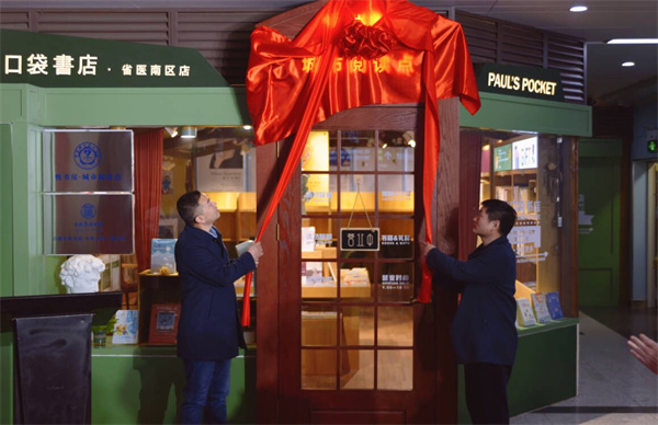图一 合肥市图书馆·中国科大附一院南区分馆揭牌.jpg
