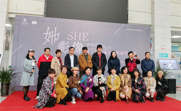 图一 巾帼心向党 奋进新征程——《她影像》安徽女摄影家作品展正式开展.jpg