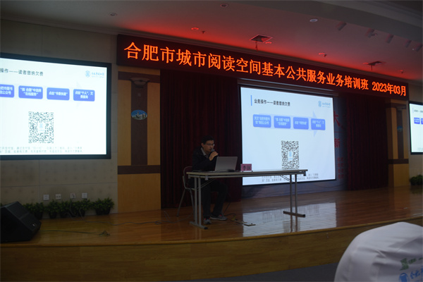 图二 合肥市图书馆工作人员解读基本公共服务规范.jpg
