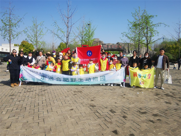 图一 合图研学游走进合肥野生动物园.jpg