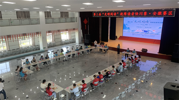 图一 第二届“光明阅读”视障读者快闪赛在合肥市图书馆成功举办.jpg