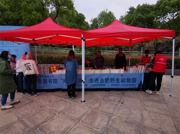 图一 合肥市图书馆走进野生动物园.png