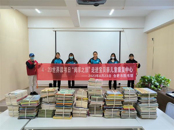 图一 合肥市图书馆走进宝贝亲特殊儿童康复中心.jpg