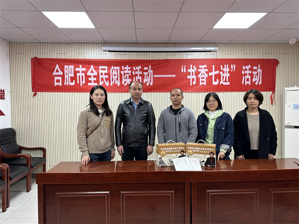 图三 合肥市图书馆在琥珀潭社区开展“书香七进”活动.jpg