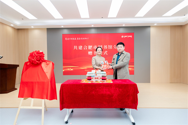 图一 合肥市图书馆产投集团分馆开馆.jpg