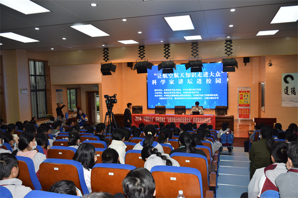 图一 航空航天知识科普讲座.jpg