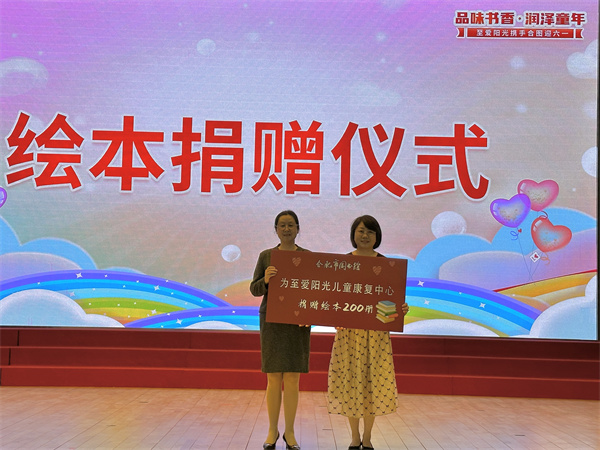 图四 合肥市图书馆为特殊儿童捐赠绘本200册.jpg