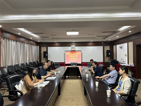 图二 开展座谈会.jpg