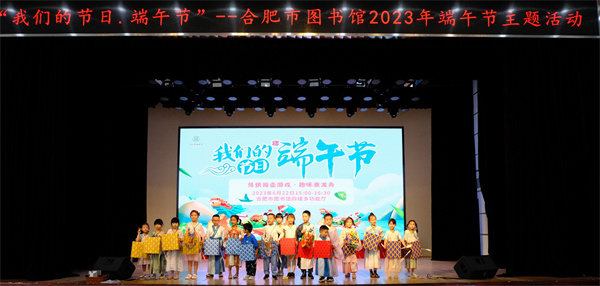 图三 合肥市图书馆开展“我们的节日·端午节”端午节主题活动.jpg