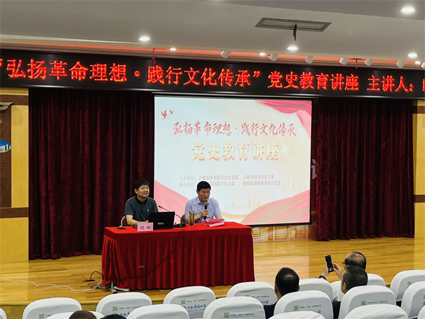 图一 市图书馆党支部开展“弘扬革命理想·践行文化传承”讲座.jpg