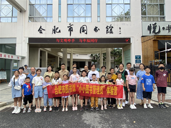 图一 小小图书管理员体验营开营啦.jpg