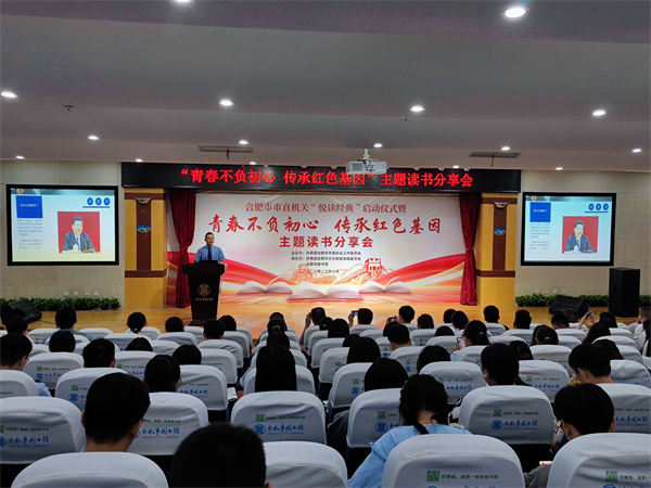 图一 “青春不负初心 传承红色基因”主题读书分享会.jpg
