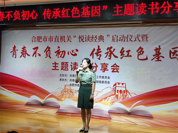 图二 渡江战役纪念馆的石慧同志分享她的读书心得.jpg