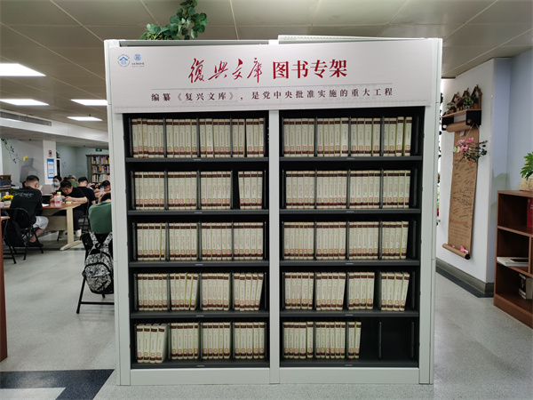 图一 合肥市图书馆设置《复兴文库》图书专架.jpg