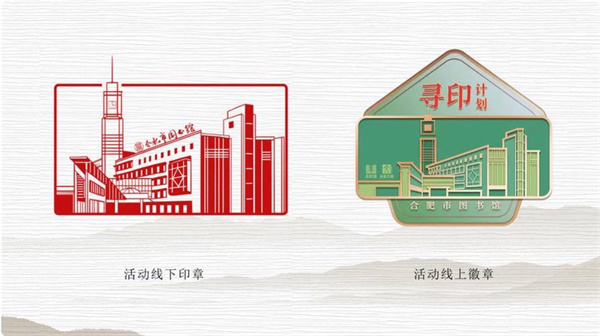 图四 本次活动的印章与线上徽章.jpg