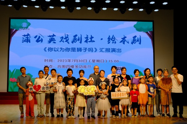 图一 汇演合照_副本.jpg