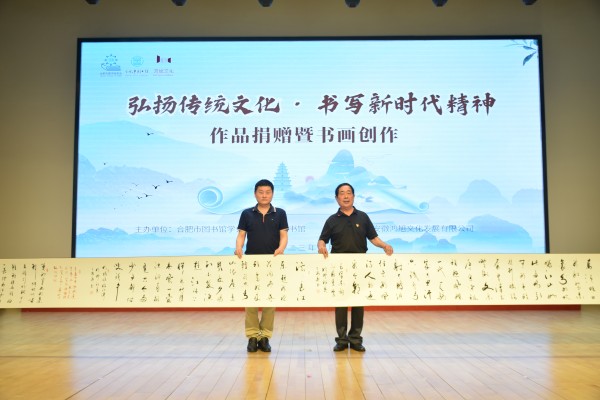 图二 作品捐赠_副本.jpg