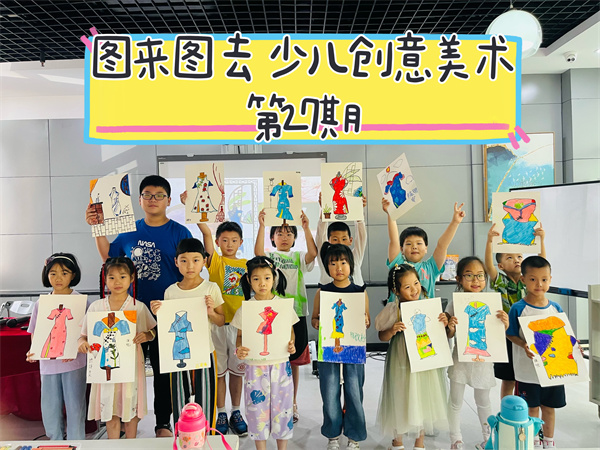 图五 图来图去创意美术合影.jpg