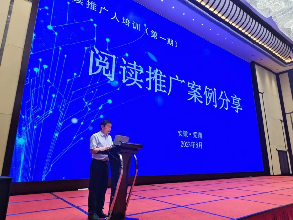 合肥市图书馆做案例分享_副本.jpg
