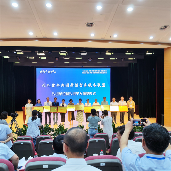 图二 合肥市图书馆荣获长三角公共图书馆智库服务联盟先进工作单位.jpg