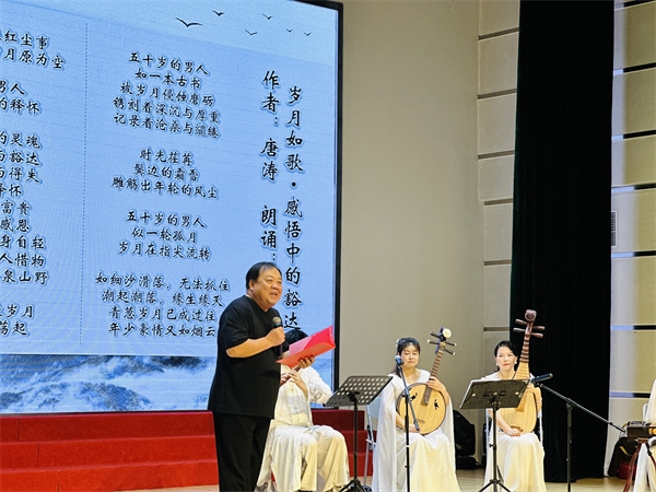 图三 鲍远明老师朗诵《岁月如歌·感悟中的豁达》.jpg