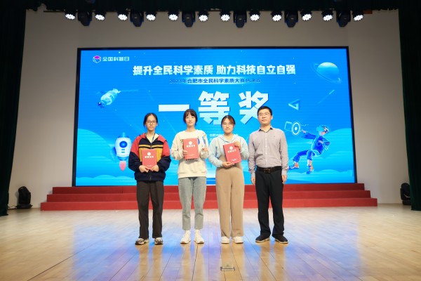 图三 安巢经开区代表队荣获一等奖_副本.jpg