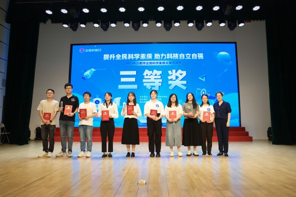 图五 新站高新区代表队、肥西县代表队、巢湖市代表队荣获三等奖_副本.jpg