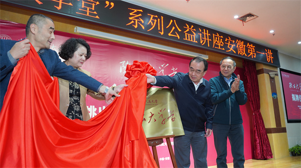图一 “陕公大学堂”揭牌仪式.jpg