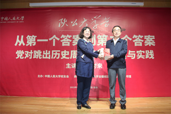 图二 合肥市图书馆接受吴付来书记的赠书.jpg